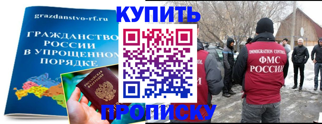 временная регистрация поиск в Элисте